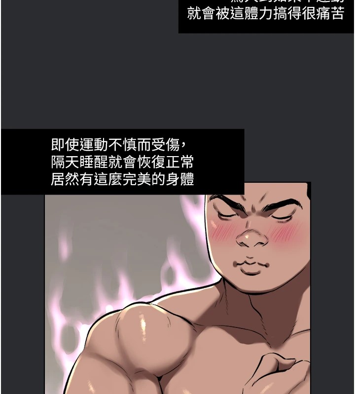 第6话-令人朝思暮想的精液-进击的巨根-倂秀氏（第50张）