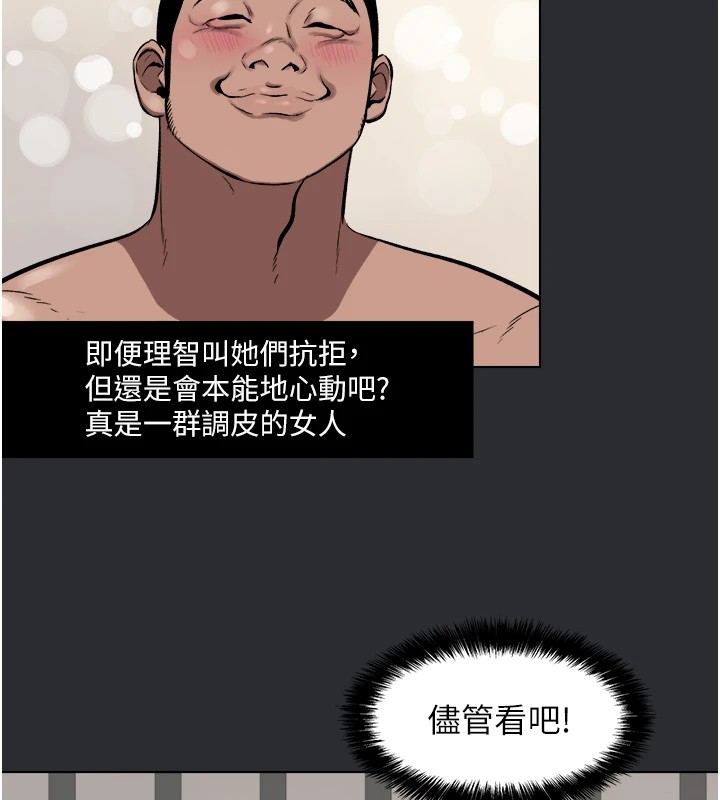 第6话-令人朝思暮想的精液-进击的巨根-倂秀氏（第53张）