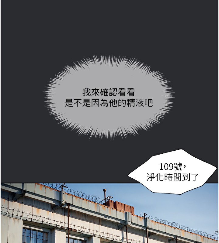 第8话-强大的阿法男基因-进击的巨根-倂秀氏（第13张）