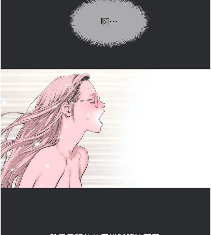 第8话-强大的阿法男基因-进击的巨根-倂秀氏（第25张）