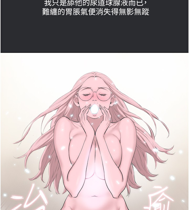 第8话-强大的阿法男基因-进击的巨根-倂秀氏（第26张）