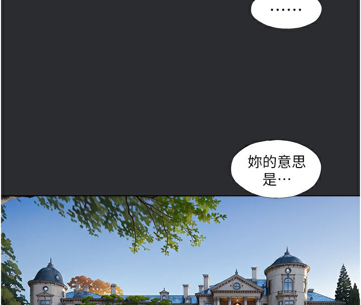第8话-强大的阿法男基因-进击的巨根-倂秀氏（第40张）