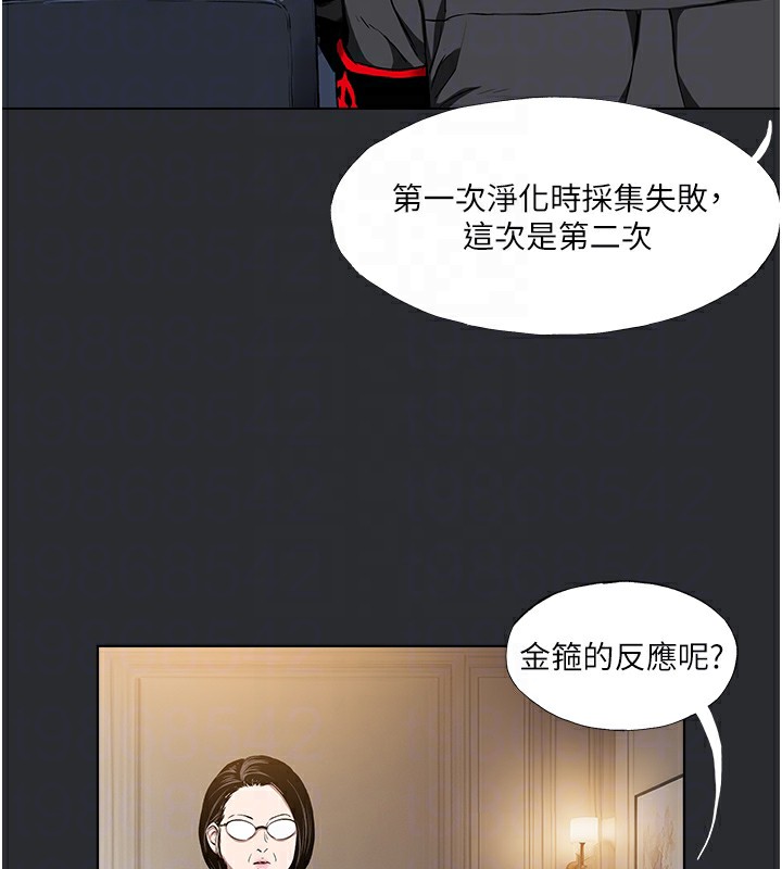 第8话-强大的阿法男基因-进击的巨根-倂秀氏（第44张）