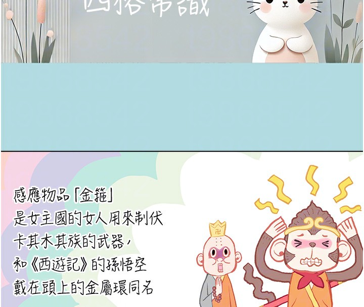 第8话-强大的阿法男基因-进击的巨根-倂秀氏（第46张）