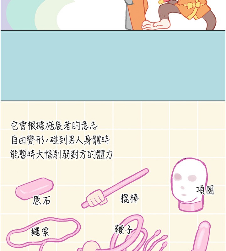 第8话-强大的阿法男基因-进击的巨根-倂秀氏（第47张）
