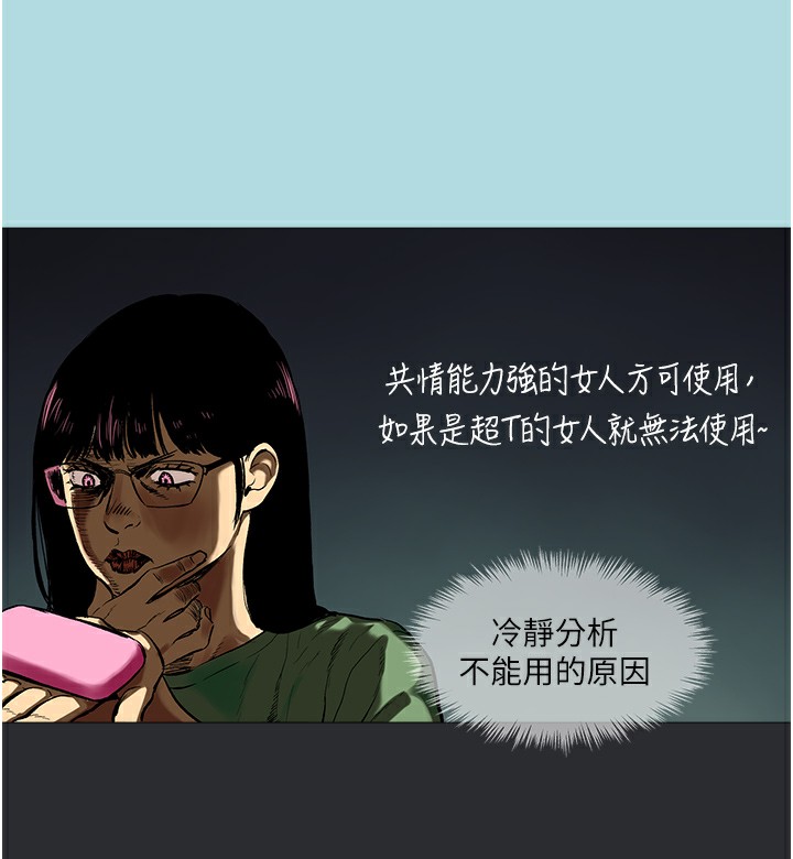 第8话-强大的阿法男基因-进击的巨根-倂秀氏（第49张）
