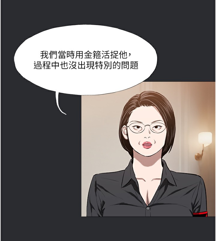 第8话-强大的阿法男基因-进击的巨根-倂秀氏（第50张）