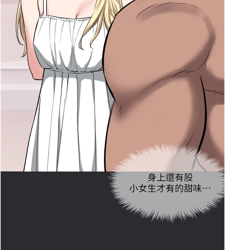 第10话-我是领主的男宠-进击的巨根-倂秀氏（第10张）