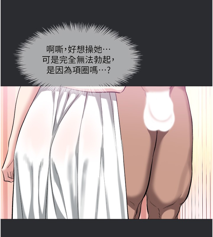 第10话-我是领主的男宠-进击的巨根-倂秀氏（第11张）