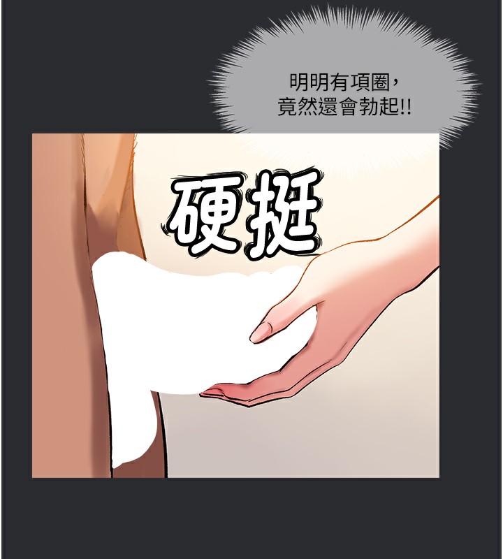 第10话-我是领主的男宠-进击的巨根-倂秀氏（第28张）