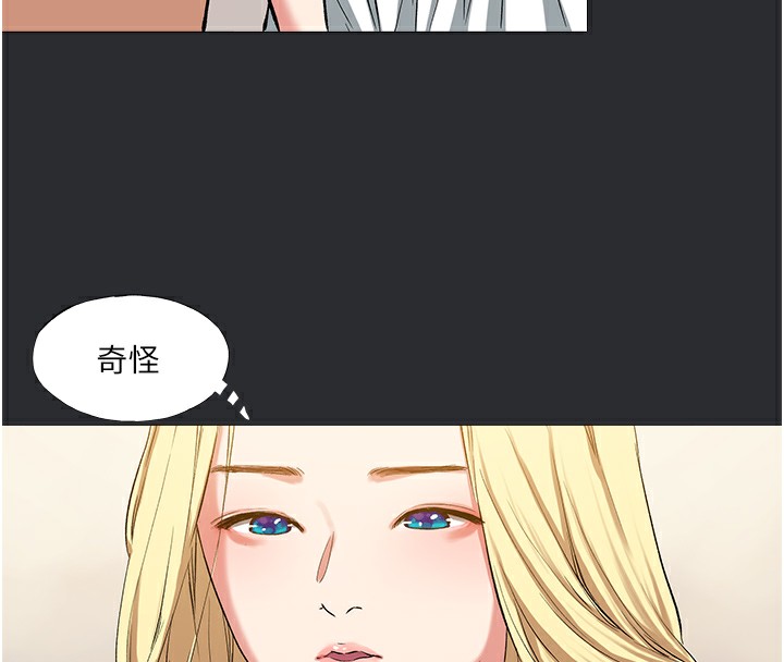 第10话-我是领主的男宠-进击的巨根-倂秀氏（第30张）