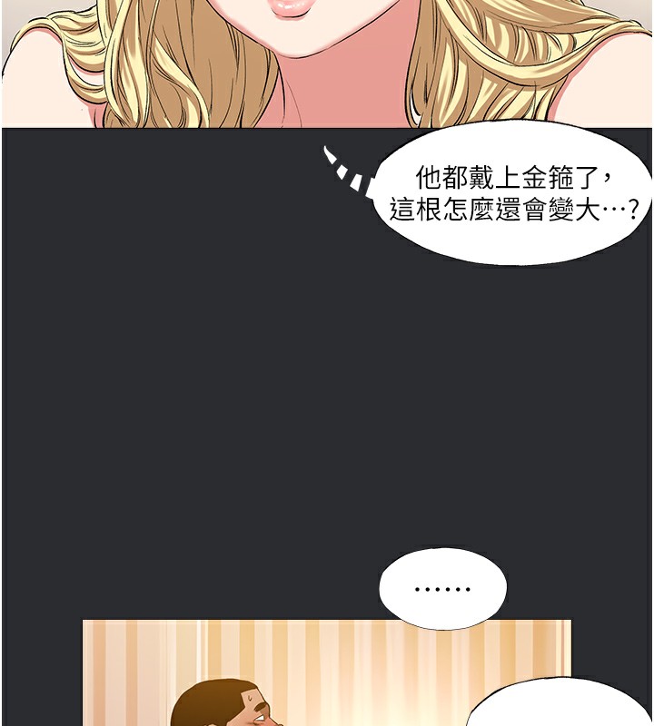 第10话-我是领主的男宠-进击的巨根-倂秀氏（第31张）