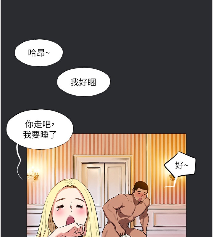第10话-我是领主的男宠-进击的巨根-倂秀氏（第40张）