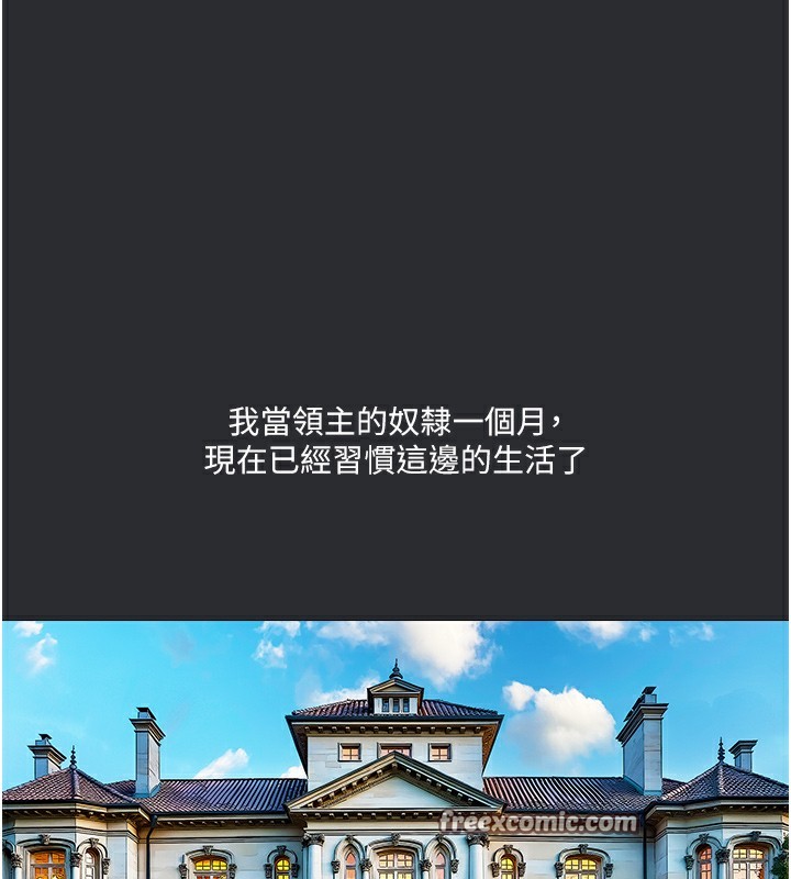 第10话-我是领主的男宠-进击的巨根-倂秀氏（第42张）
