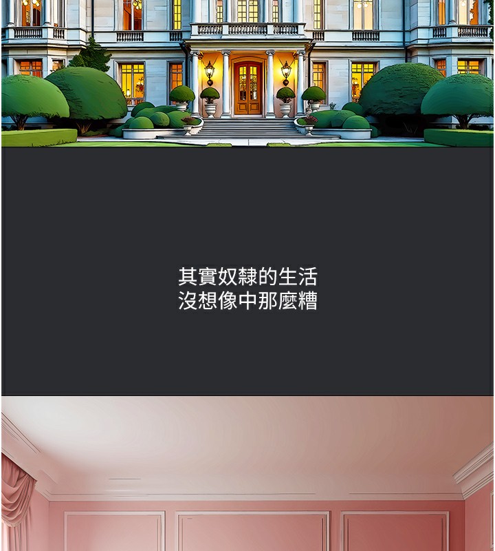 第10话-我是领主的男宠-进击的巨根-倂秀氏（第43张）