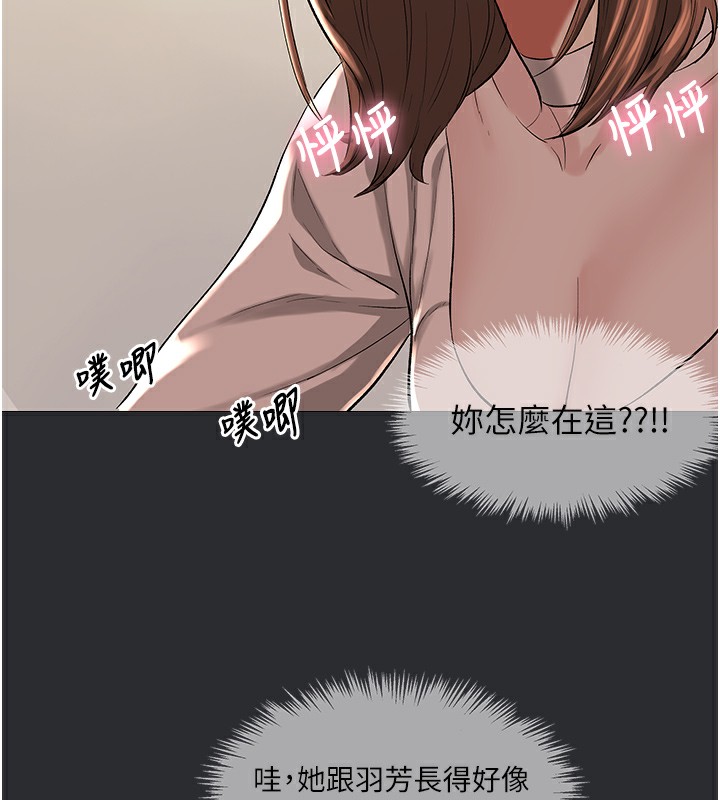 第11话-想方设法採集精液-进击的巨根-倂秀氏（第22张）