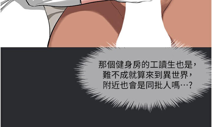 第11话-想方设法採集精液-进击的巨根-倂秀氏（第24张）
