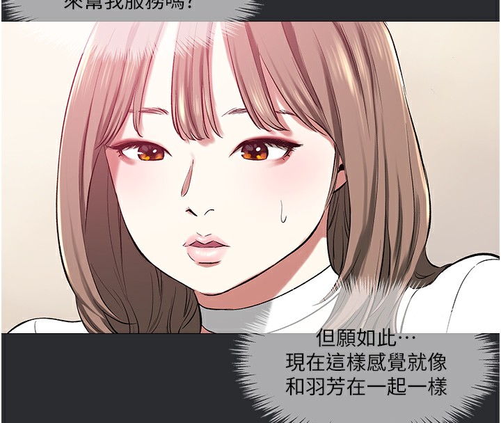 第11话-想方设法採集精液-进击的巨根-倂秀氏（第28张）