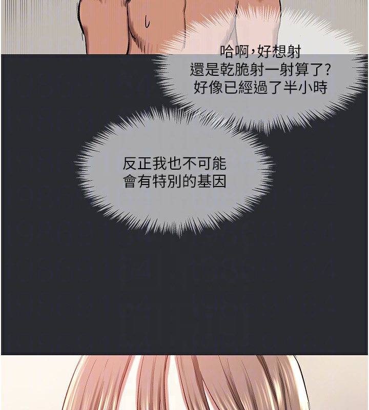 第11话-想方设法採集精液-进击的巨根-倂秀氏（第30张）