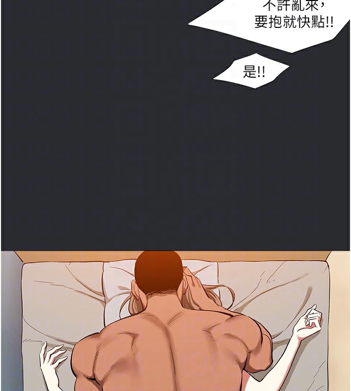第12话-我是最性福的男人-进击的巨根-倂秀氏（第21张）