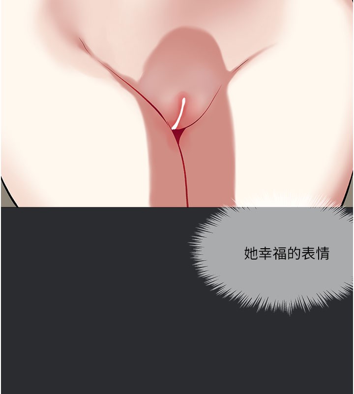 第12话-我是最性福的男人-进击的巨根-倂秀氏（第28张）