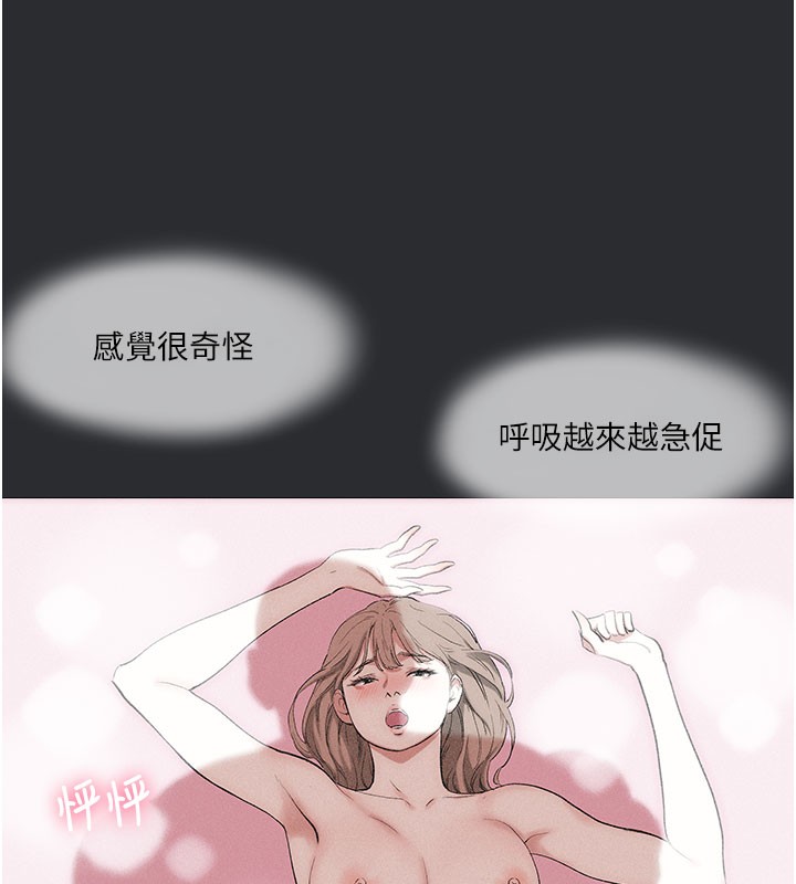 第12话-我是最性福的男人-进击的巨根-倂秀氏（第37张）