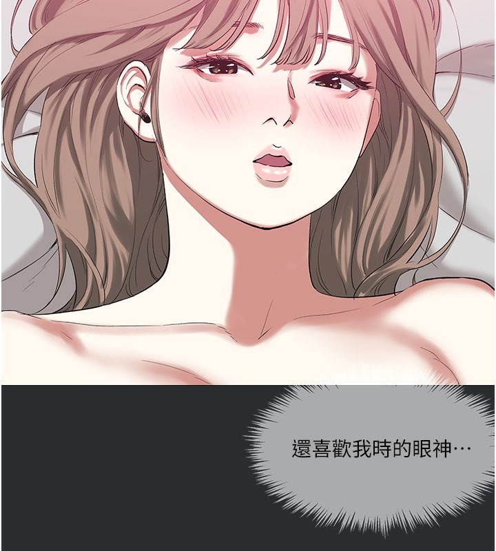 第12话-我是最性福的男人-进击的巨根-倂秀氏（第46张）