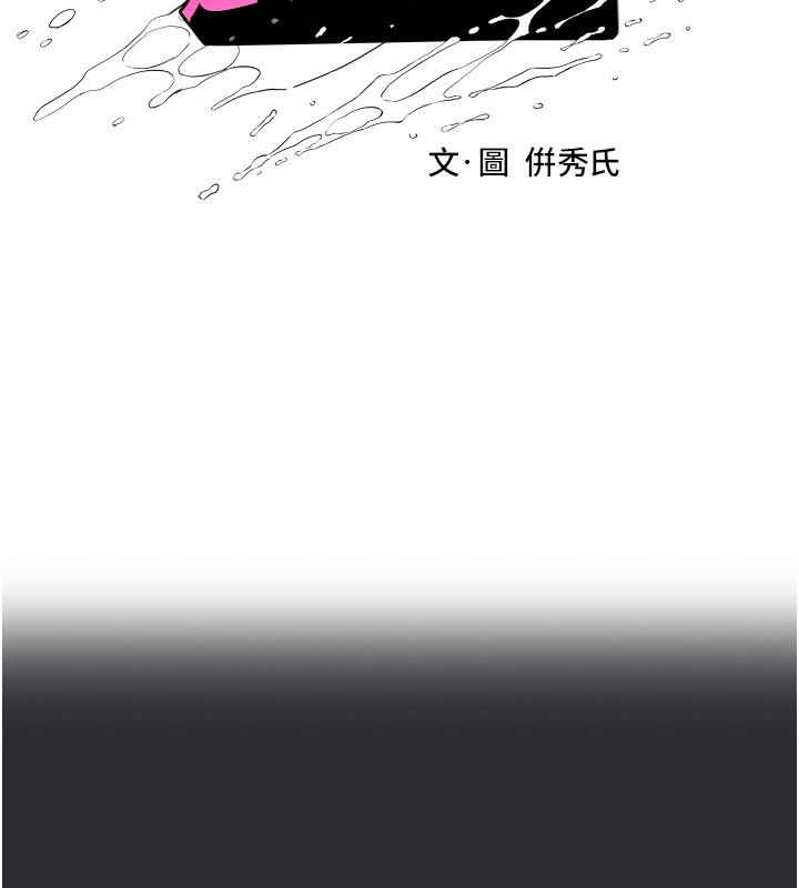 第12话-我是最性福的男人-进击的巨根-倂秀氏（第50张）