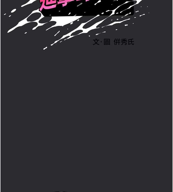 第13话-我见犹怜的美女领主-进击的巨根-倂秀氏（第40张）