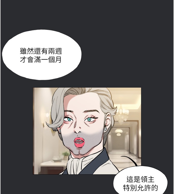 第14话-欲罢不能的巨根-进击的巨根-倂秀氏（第9张）