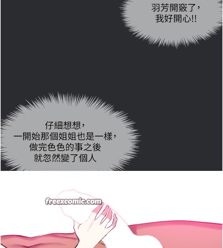 第14话-欲罢不能的巨根-进击的巨根-倂秀氏（第18张）