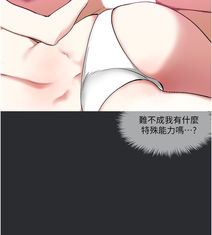第14话-欲罢不能的巨根-进击的巨根-倂秀氏（第19张）