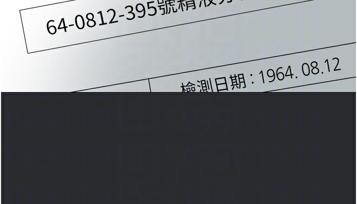 第14话-欲罢不能的巨根-进击的巨根-倂秀氏（第21张）