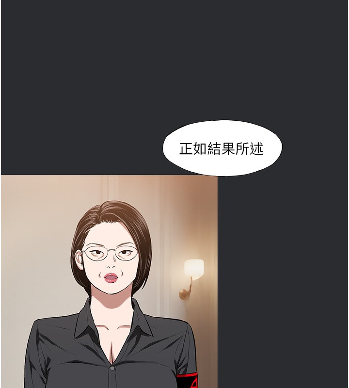 第14话-欲罢不能的巨根-进击的巨根-倂秀氏（第22张）
