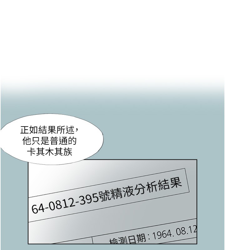 第14话-欲罢不能的巨根-进击的巨根-倂秀氏（第30张）