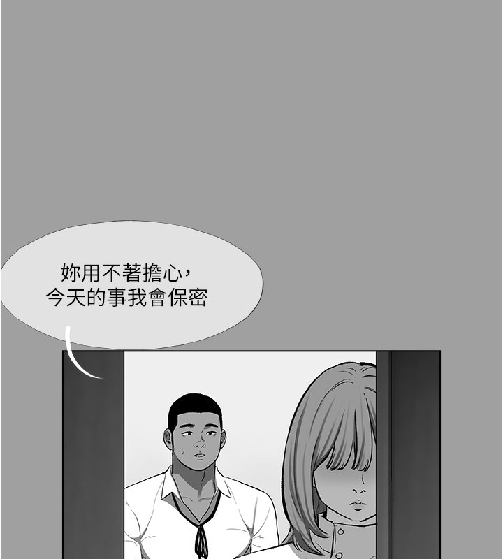 第14话-欲罢不能的巨根-进击的巨根-倂秀氏（第42张）