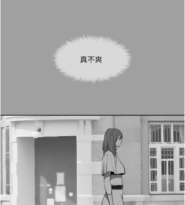 第14话-欲罢不能的巨根-进击的巨根-倂秀氏（第45张）