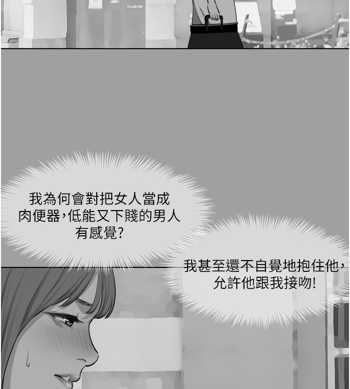 第14话-欲罢不能的巨根-进击的巨根-倂秀氏（第46张）
