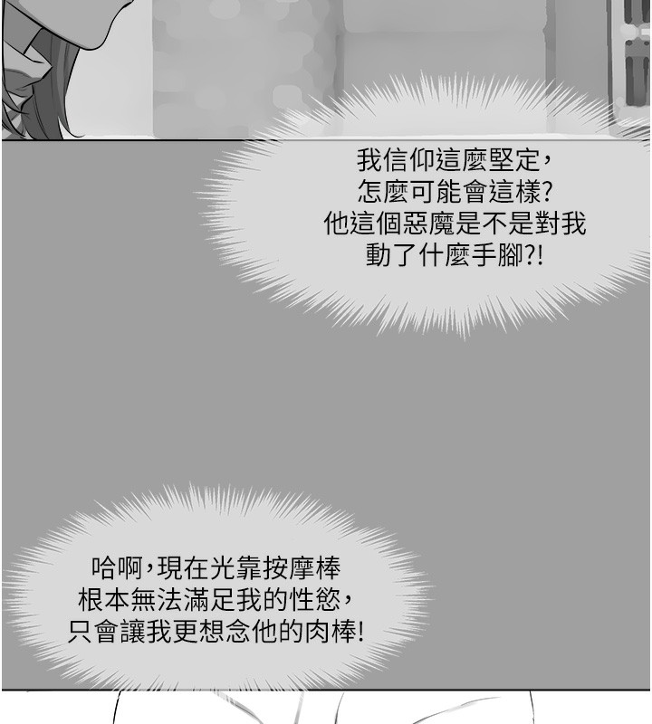 第14话-欲罢不能的巨根-进击的巨根-倂秀氏（第47张）