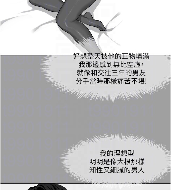 第14话-欲罢不能的巨根-进击的巨根-倂秀氏（第49张）