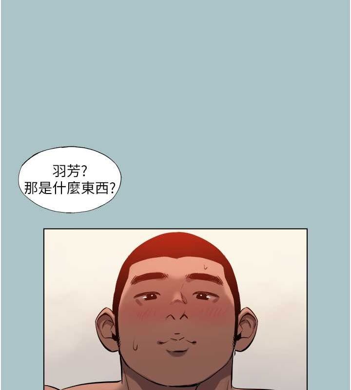 第15话-治癒女人的「魔法棒」-进击的巨根-倂秀氏（第25张）