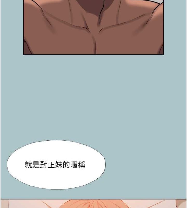 第15话-治癒女人的「魔法棒」-进击的巨根-倂秀氏（第26张）