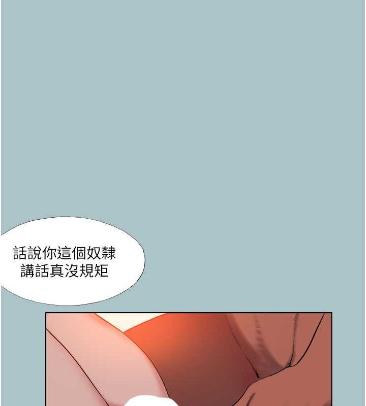 第15话-治癒女人的「魔法棒」-进击的巨根-倂秀氏（第29张）