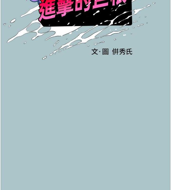 第15话-治癒女人的「魔法棒」-进击的巨根-倂秀氏（第49张）