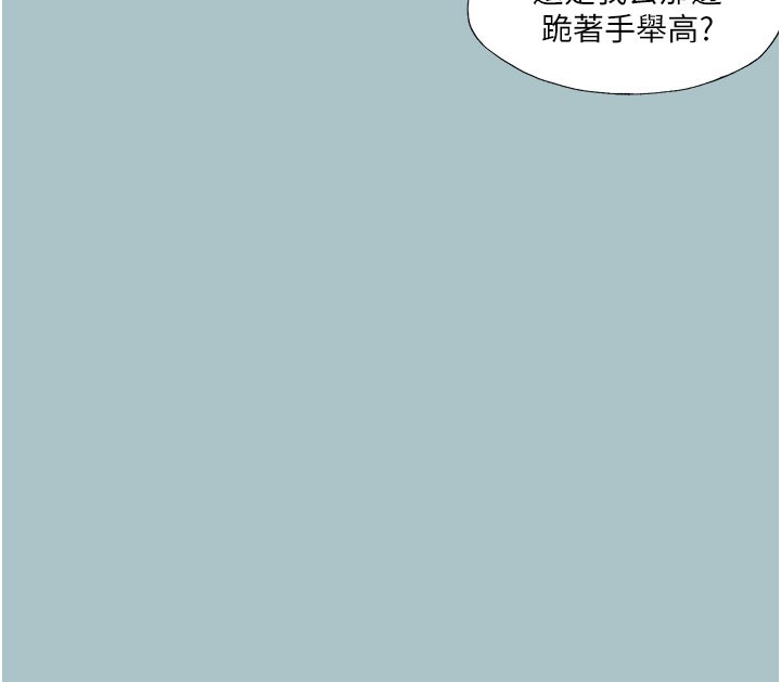 第16话-回归现实世界-进击的巨根-倂秀氏（第14张）