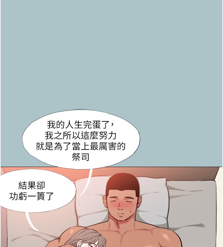 第16话-回归现实世界-进击的巨根-倂秀氏（第15张）
