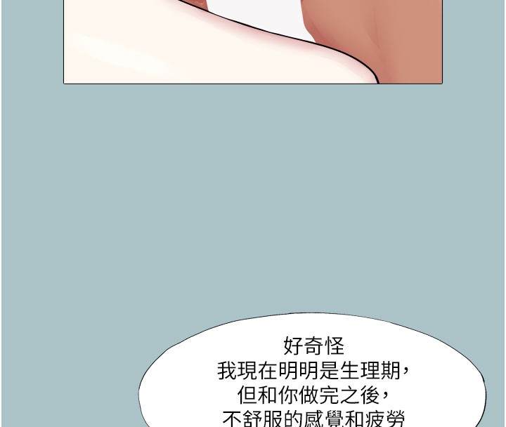 第16话-回归现实世界-进击的巨根-倂秀氏（第18张）