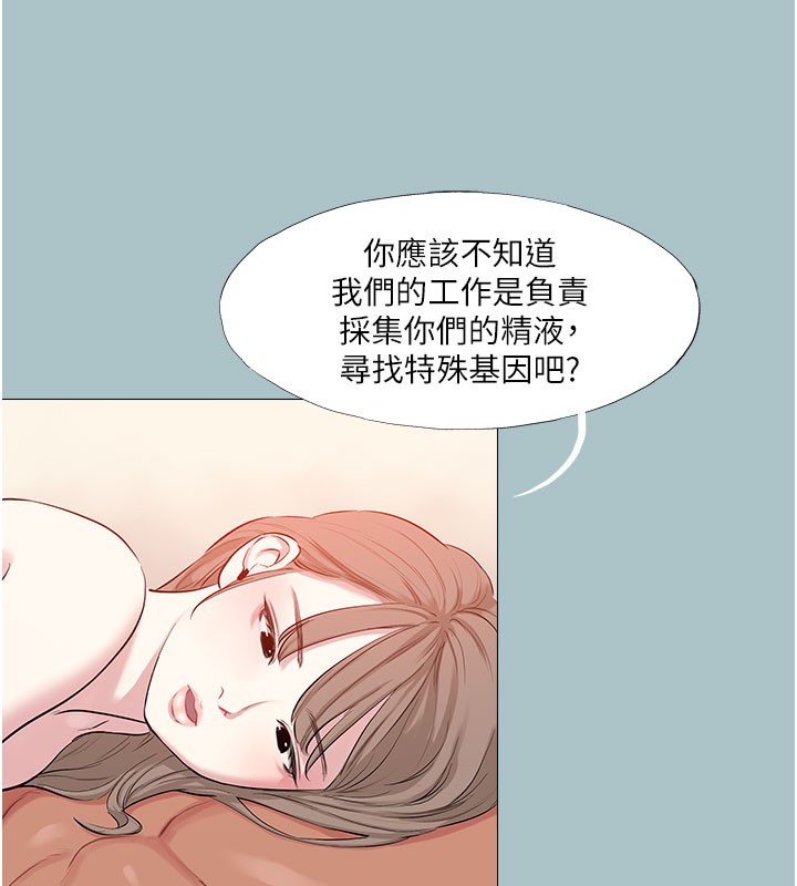 第16话-回归现实世界-进击的巨根-倂秀氏（第24张）