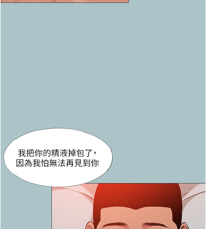第16话-回归现实世界-进击的巨根-倂秀氏（第25张）