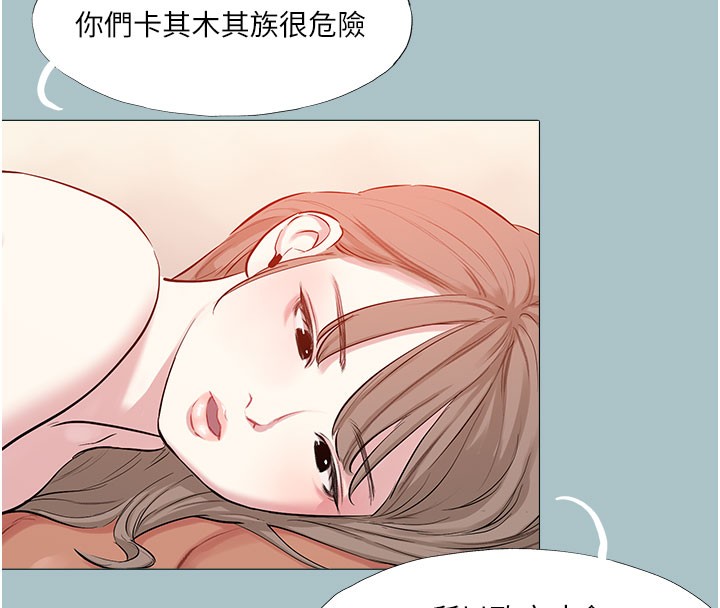 第16话-回归现实世界-进击的巨根-倂秀氏（第27张）